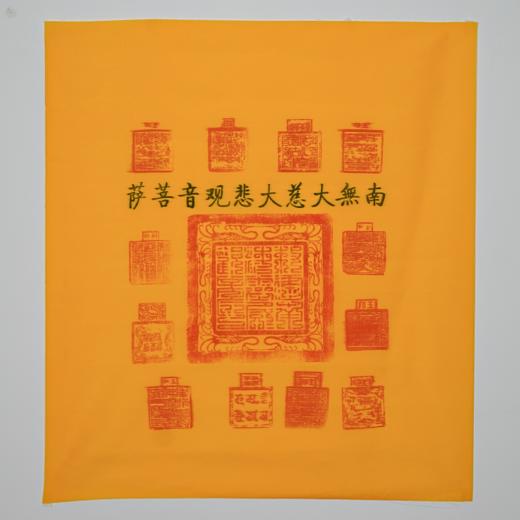 【里彦老师推荐】四大名山印章包经布 商品图2