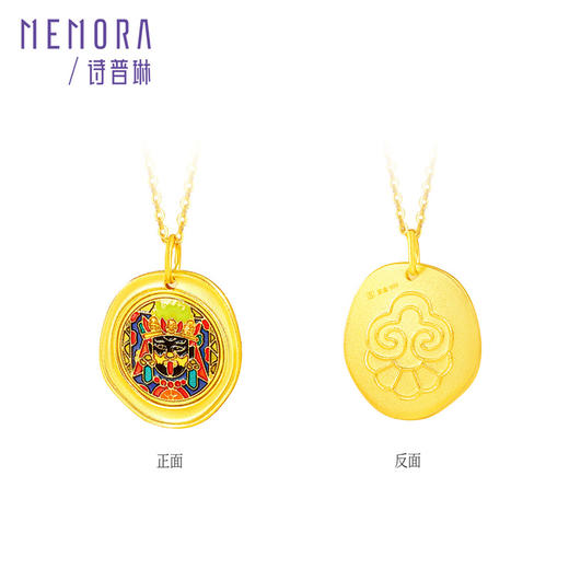 【新品首发】扎基拉姆吊坠 足金黄金女财神守护挂坠【按克计价黄金1】MEMORA诗普琳GP290101 商品图7