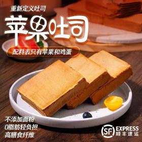顺丰速运 21天短保【爽口不甜腻 不加糖油面粉 仅苹果+蛋清】现做苹果糕 280g/箱（10片装）
