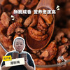 生态山核桃仁 | 合作生产*Dried Mountain Walnut Meat| Coproducted 商品缩略图0