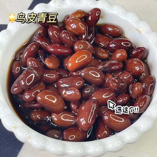 【醋泡黑豆】精选浙江五大名豆之一乌皮青豆，手工挑拣，河南铁棍山药醋浸泡49天，药食同源！规格：230g/瓶*2，用醋泡既可最大程度保留黑豆营养，又使黑豆口感变得软糯，还能药食同源 商品图3