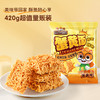 三只松鼠 蟹黄面420g干脆面看剧解馋夜宵休闲即食零食 到手30包 商品缩略图3