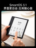 【新品上市】掌阅 iReader Ocean 5 Pro 7英寸智能电子书阅读器墨水屏护眼便携电纸书 商品缩略图7