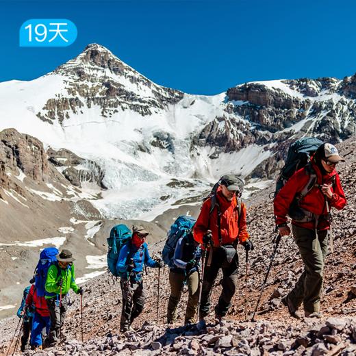 南美最高峰·阿空加瓜6962米攀登 19日 商品图0