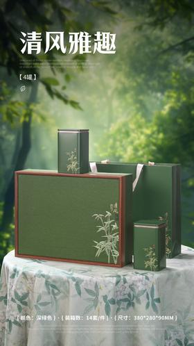 清风雅趣【深绿.通用4听】32元1套.1箱14套.整箱包邮