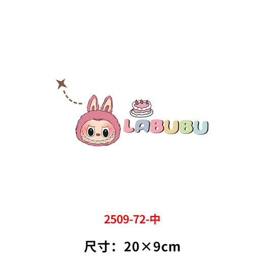 儿童卡通烫画印花贴拉布布烫画装饰服装DIY热转印衣服白墨烫画 商品图9