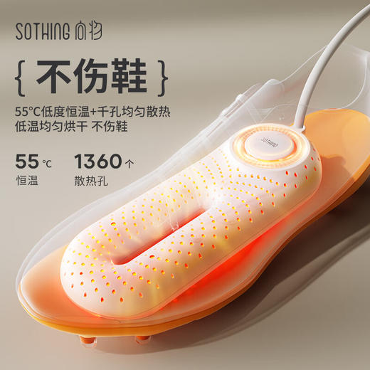 向物烘鞋器 - 零Pro 商品图4