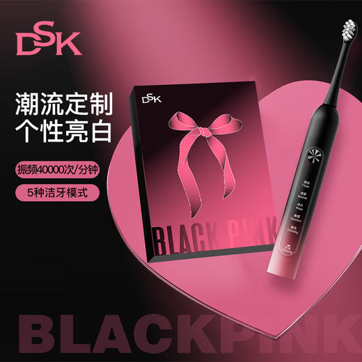 【品牌补贴】【送11个刷头】DSK声波电动牙刷  到手14件 商品图1