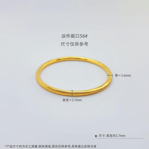 【限时克减150元】足金999.9 #超轻 【精品】空心固口手镯超轻镜面工艺猫眼圆棍手镯（面宽约3.5-3.9mm）(AISZ00790),(预售产品下单后不退款不退货不换货不补差价) 商品图3
