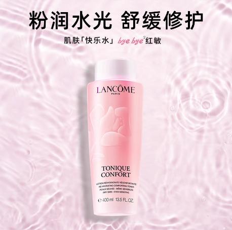 新款兰蔻大粉水新清滢柔肤水400ml 补水保湿 商品图0