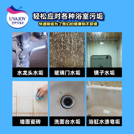 UYAJOY亚乐 浴室清洁剂500ml YL007 商品图3