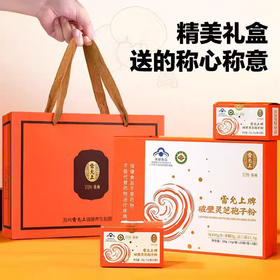 【BF】雷允上有机破壁孢子粉50g/盒