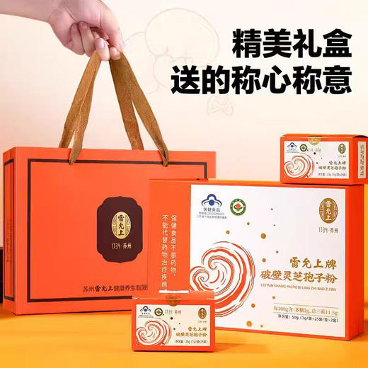 【BF】雷允上有机破壁孢子粉50g/盒 商品图0