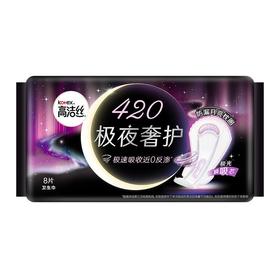 高洁丝 极夜奢护夜用卫生巾420mm*8p