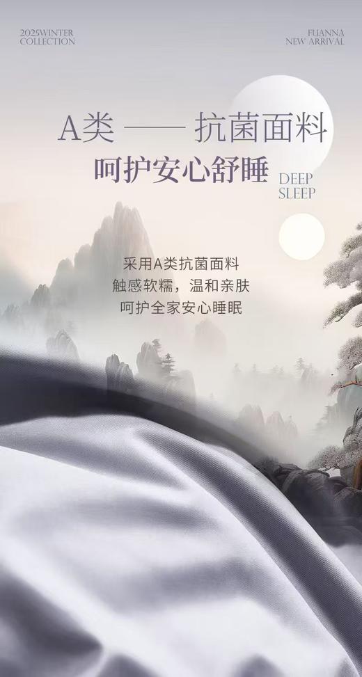 【富安娜】B座7F A类抗菌鹅绒被·富有安康（送2000元线下无门槛券！） 商品图6