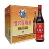 【口粮好酒】古越龙山 绍兴花雕酒 沈永和三年陈 16度 600ml*12瓶整箱（光瓶易碎需拆箱打包不发原箱） 商品缩略图0