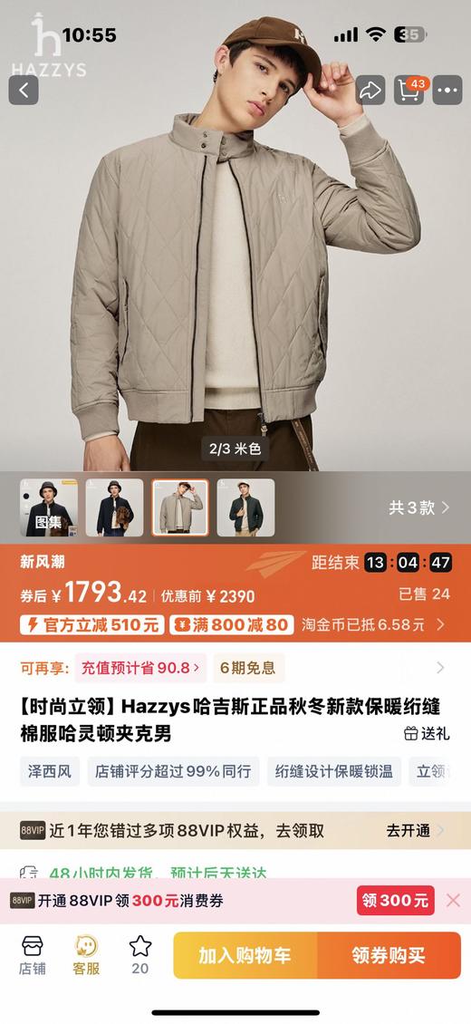 HZ 英伦经典哈灵顿夹克棉服外套 特惠 Z-15666 商品图2