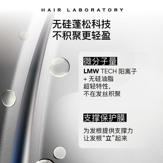 英国Hair Laboratory 黑云杉控油洗发水高颅顶氨基酸无硅洗发水 商品图3