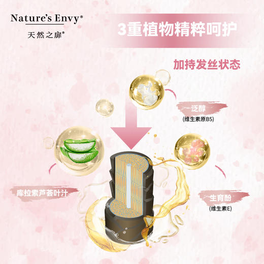 天然之扉香氛洗发水强韧防断洗发露适合脆弱易断发植萃成分 商品图6