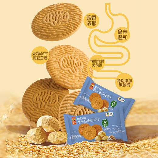 中粮悠采无糖谷物饼干礼盒900g 商品图2