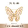 『蜕变』粉色蝴蝶造型锆石胸针 商品缩略图0