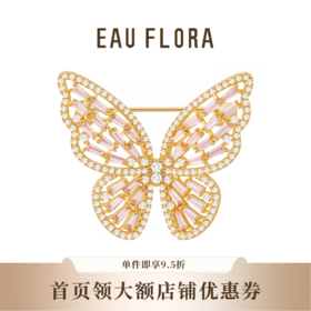 『蜕变』粉色蝴蝶造型锆石胸针