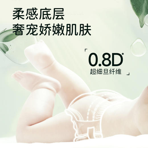 【超值福利特价】雀氏自然佑肌纸尿裤 商品图3