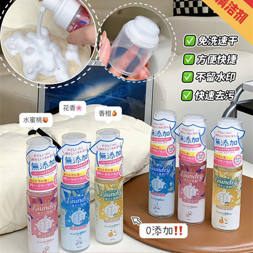 【懒癌救星！顽固渍秒消 | 不留痕】DYA 蓝精灵羽绒服清洁剂免洗速干去污去渍泡沫慕斯清洗剂自带刷头。hb 商品图1