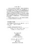 基于代理模型技术的全局优化方法与应用 商品缩略图2