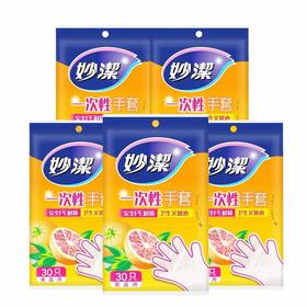 妙洁 C型一次性手套30只裝*5包 MJCX3005B