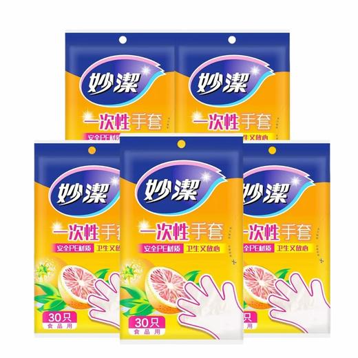 妙洁 C型一次性手套30只裝*5包 MJCX3005B 商品图0