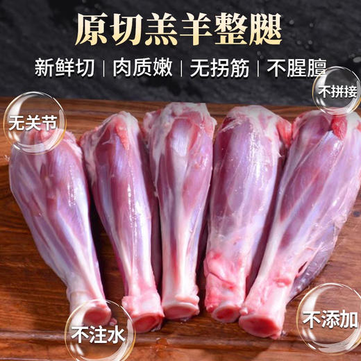 米脂县苏米秦带骨前羊腿5kg 商品图2