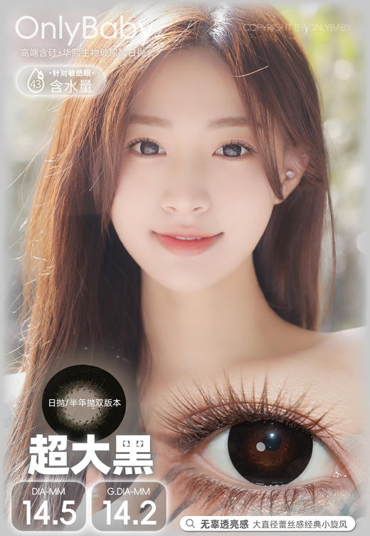 Onlycon·日抛合集  78一盒 148两盒 228四盒  全员日常通勤百搭款！自然水光感双色新品预售！  国产0-800度<一盒10片> 商品图6