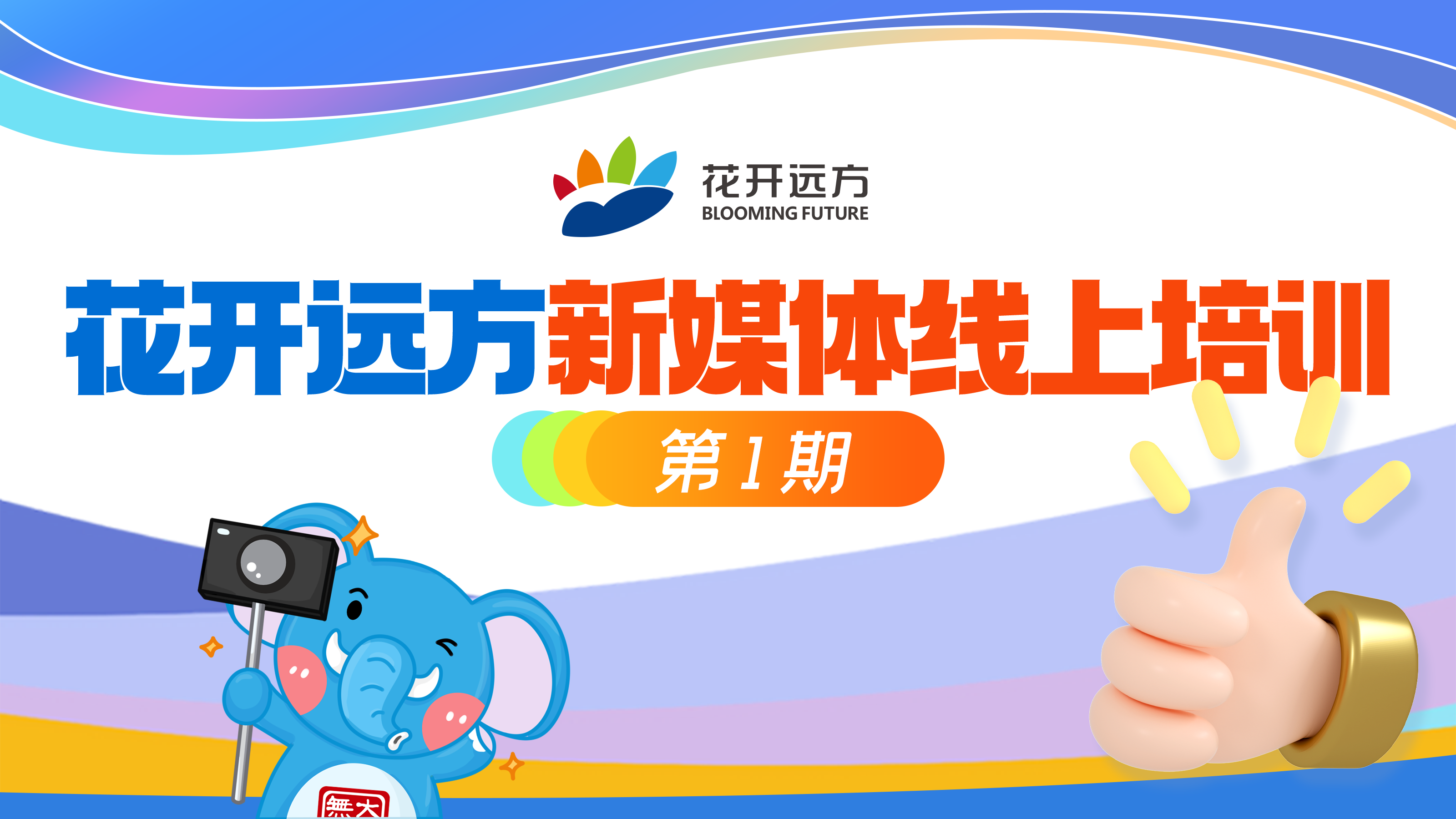 1.线上获客基础知识