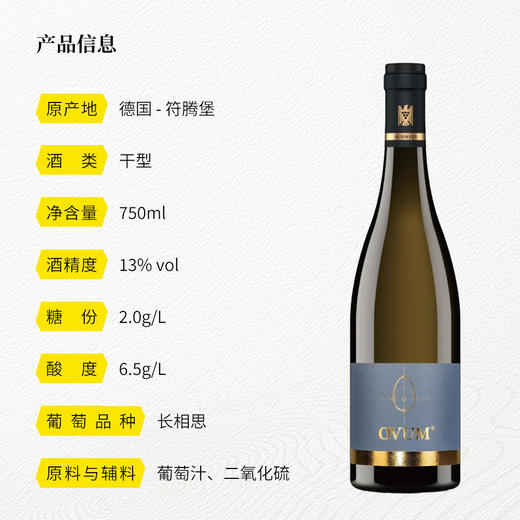 傲杰复活蛋长相思白葡萄酒2021 干型 13%vol 750ml 商品图2