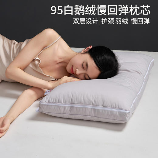 【可调节95白鹅绒T枕】95白鹅绒枕芯高端枕头T型H护颈枕慢回弹羽绒酒店民宿 商品图3