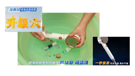 邦博尔三层过滤沐浴花洒升级装 商品图6