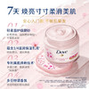 多芬 樱花甜香磨砂膏280g*1盒 U6528003 商品缩略图4