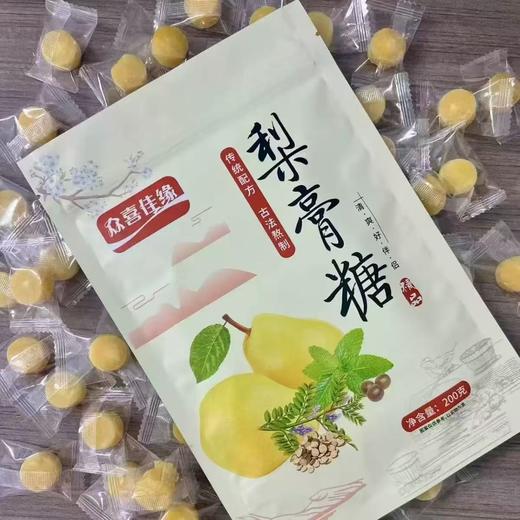 【5包梨膏糖】古法熬制梨膏糖 每天含一块秋梨含量≥10%滋味甘甜多味好膏糖独立包装清凉润喉梨膏糖每包200克 商品图2