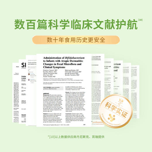 【2盒399】合兰仕畅畅得益益生菌粉60g（2g*30） 商品图9