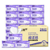 洁柔 棉柔感系列3层80抽*24包(款式随机) RS80C24B-MR 商品缩略图0