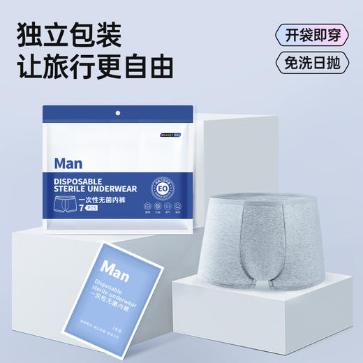 GRAREY 男款一次性内裤7条*2包 6975217183010 商品图2