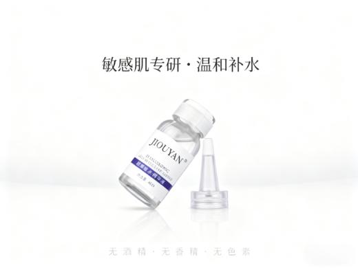玻尿酸水光精华液 商品图2