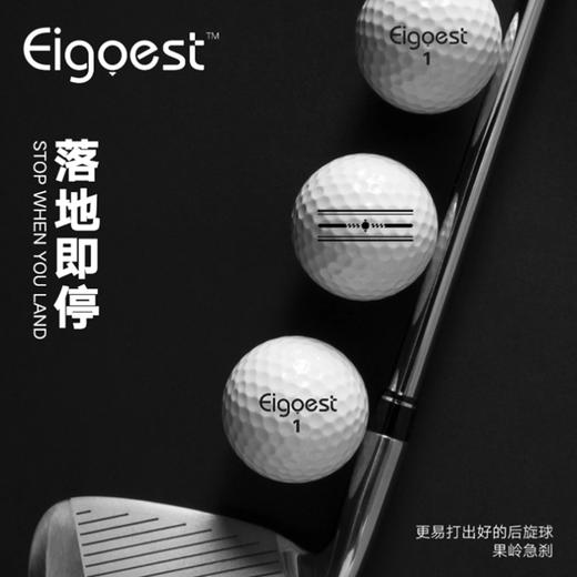 Eigoest小鹰八八三层高尔夫球CPU稳定柔软精准比赛 商品图2