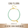 【节节高升】绿东陵竹节可抽拉手链 商品缩略图0