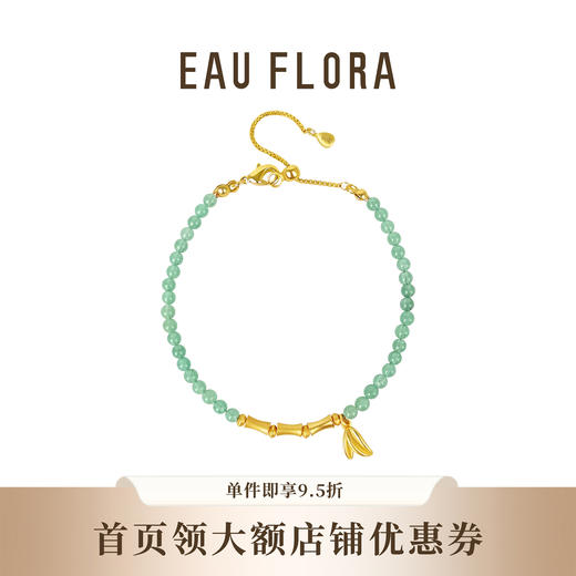 【节节高升】绿东陵竹节可抽拉手链 商品图0
