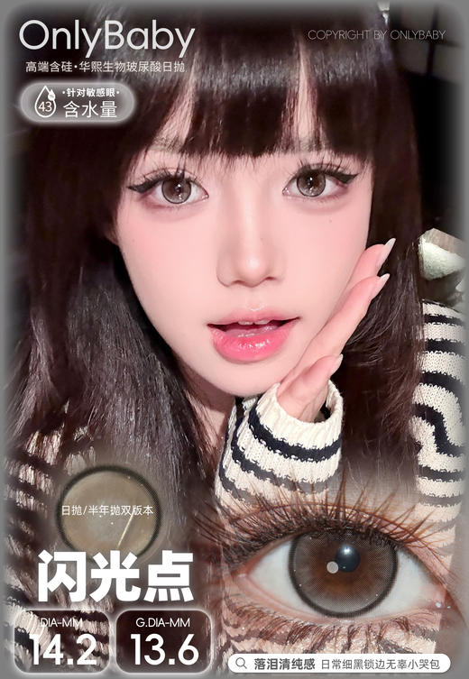 Onlycon·日抛合集  78一盒 148两盒 228四盒  全员日常通勤百搭款！自然水光感双色新品预售！  国产0-800度<一盒10片> 商品图3