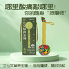 特价福利~【凤品优选】三七艾草养生锤-你的随身按摩师   26cm/个 商品缩略图1