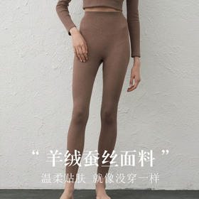丁摩桑蚕丝羊绒无缝发热打底裤 真丝高弹提臀轻柔保暖女士秋裤ALS197