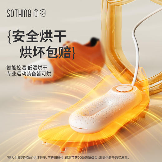 向物烘鞋器 - 零Pro 商品图5